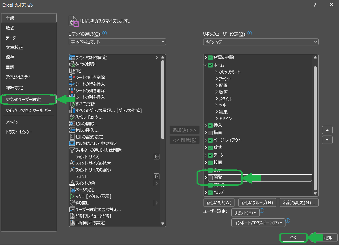 Excel Enable Vba